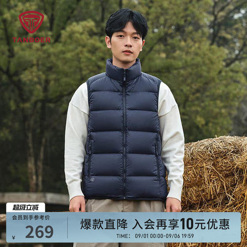 坦博尔男士轻薄羽绒马甲