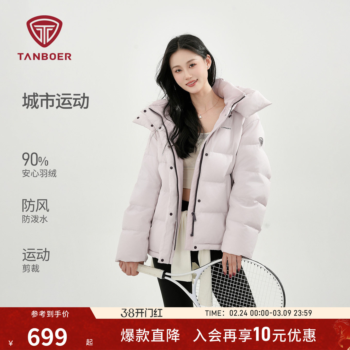 坦博尔25冬季新款泡芙羽绒服女士短款保暖面包服舒适加厚冬装外套