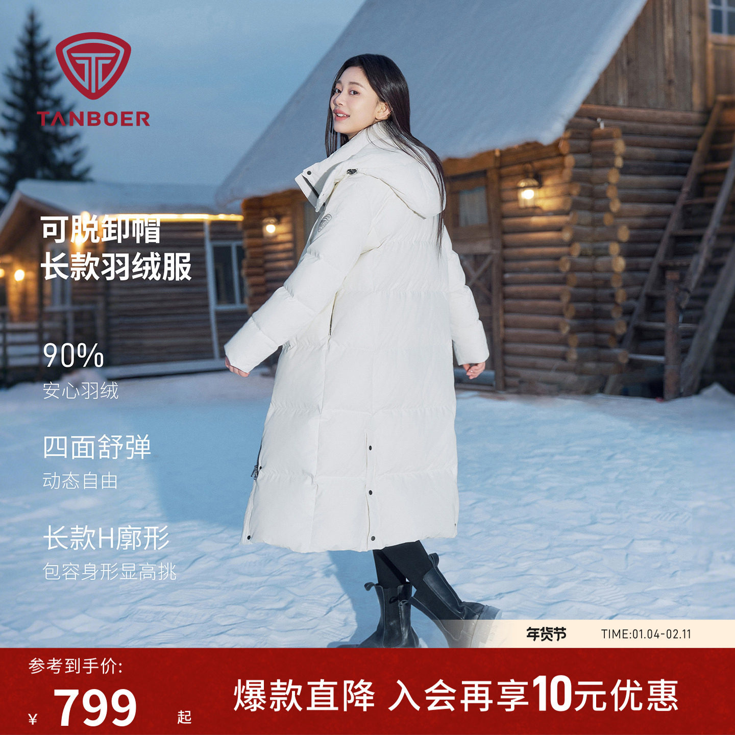 坦博尔小田推荐冬季羽绒服女款长款过膝运动可脱卸帽外套