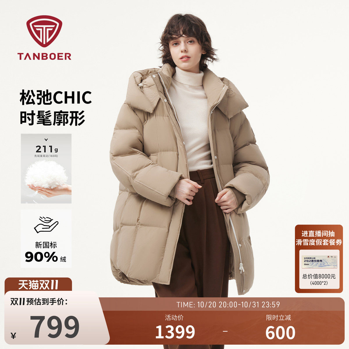 【高充绒】坦博尔冬季羽绒服女士中长款连帽加厚宽松保暖时尚外套