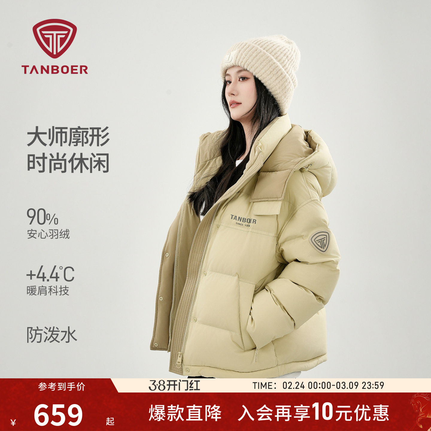 坦博尔25新款冬季羽绒服女装短款保暖可脱卸帽厚时尚百搭好看外套