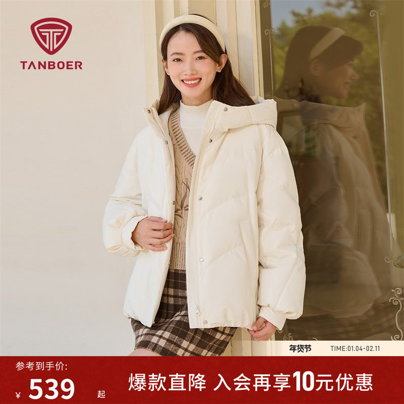坦博尔羽绒服女士短款 连帽廓形时尚休闲百搭 冬季保暖面包服外套,女装/女士精品,羽绒服,淘宝优惠券,粉丝福利购,淘宝优惠卷