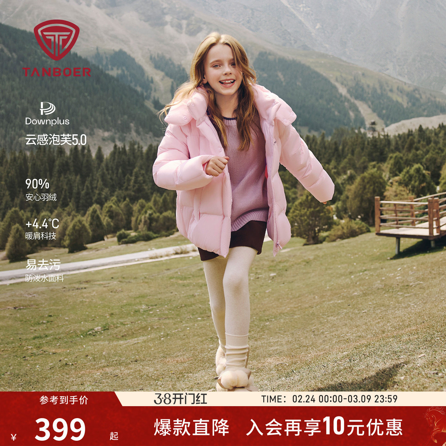 坦博尔25冬季新款女童羽绒服短款 保暖加厚可脱卸帽 蓬松舒适外套