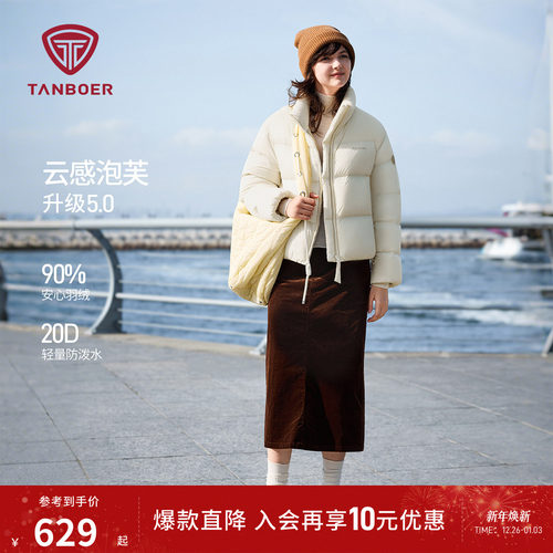 坦博尔冬季新款云朵泡芙羽绒服女