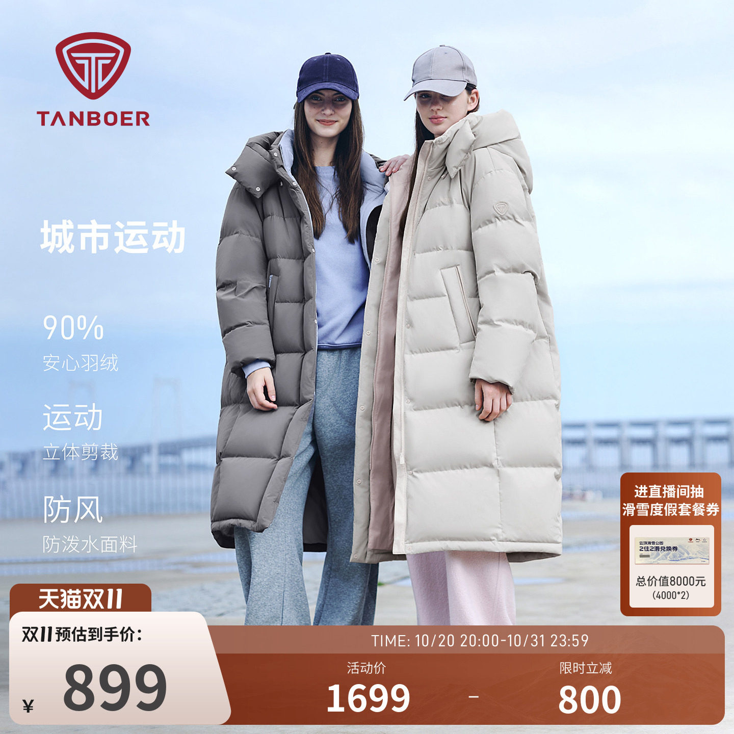 坦博尔冬季羽绒服女士长款加厚保暖可脱卸帽时尚百搭运动防护外套