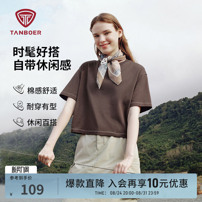 坦博尔夏季女士圆领短款时尚宽松短袖T恤休闲百搭轻薄时髦上衣 短夏实拍商品图