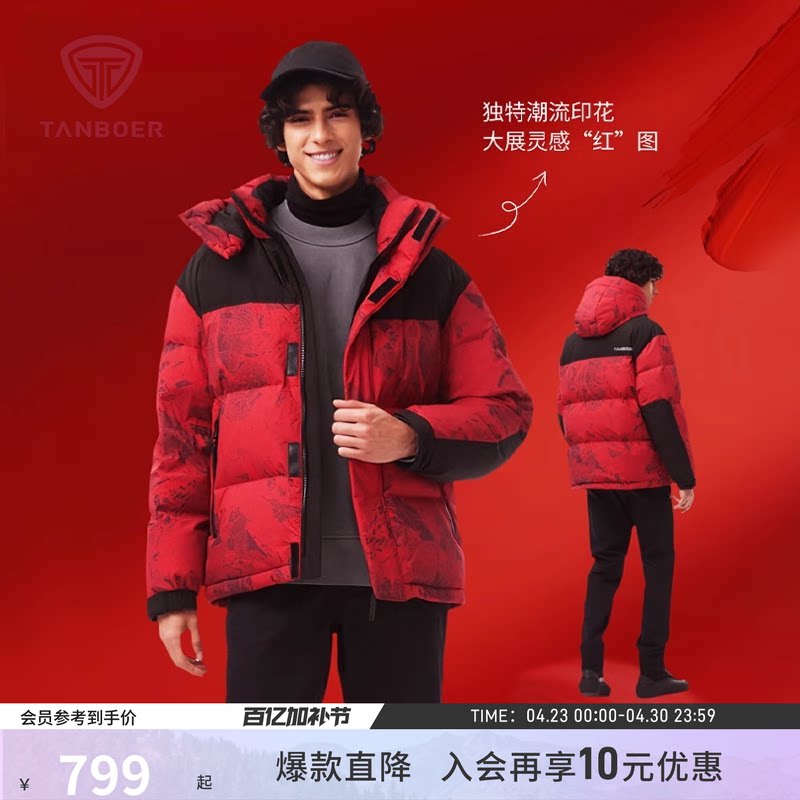 坦博尔冬季新年红羽绒服男士面包服可脱卸帽拼接加厚运动保暖外套