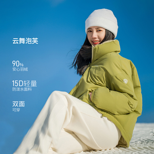 立领时尚 坦博尔25年秋冬季 短款 泡芙双面穿羽绒服女装 舒适外套 新款