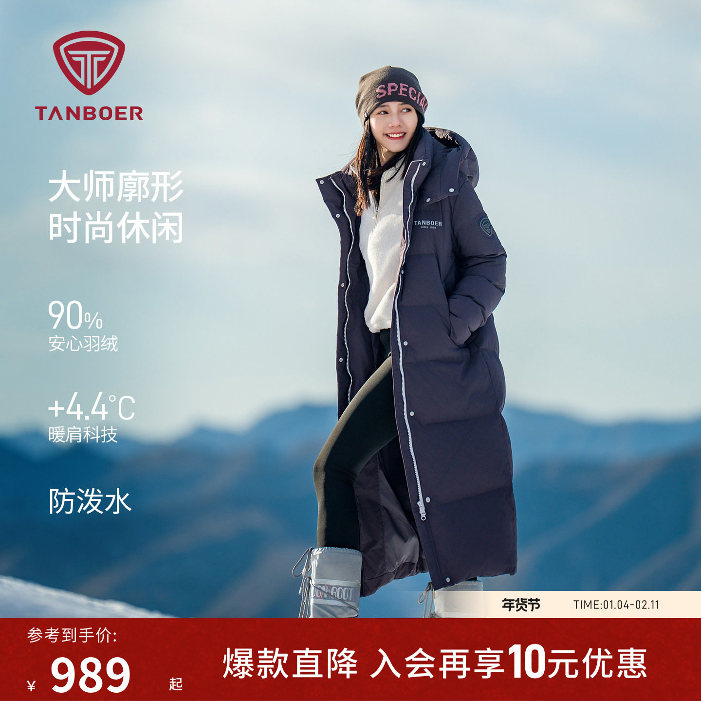 【衣橱推荐】坦博尔25冬季新款羽绒服女长款加厚保暖时尚百搭外套