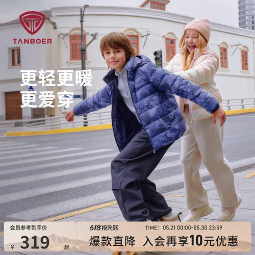 坦博尔25儿童羽绒服轻薄款保暖可脱卸帽舒适男女同款短款轻柔外套