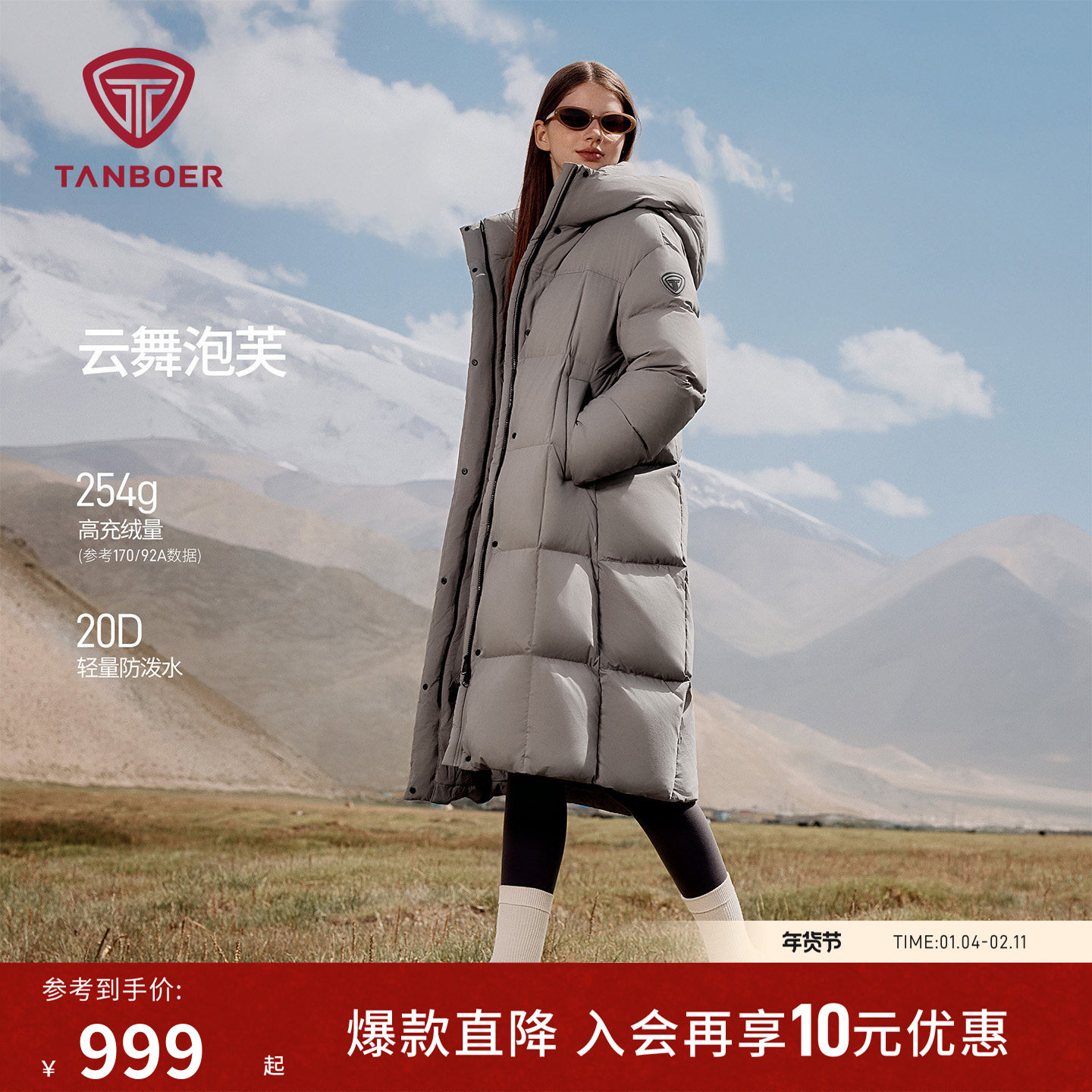 坦博尔25冬季新款云朵泡芙羽绒服女装长款过膝连帽加厚面包服外套