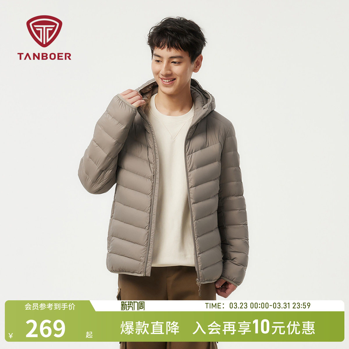 坦博尔秋冬季轻薄羽绒服男士短款百搭休闲叠穿防风保暖连帽款外套