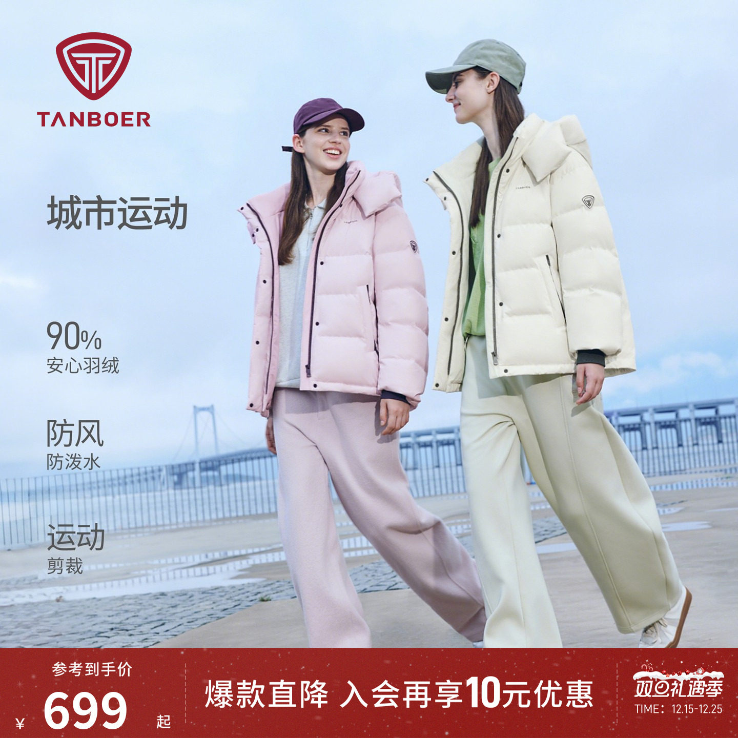 【衣橱推荐】坦博尔25冬季新款泡芙羽绒服女短款保暖面包服外套