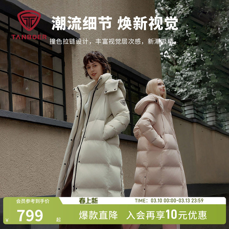 坦博尔冬季羽绒服女装过膝长款加厚款保暖高品质爆品时尚潮流外套
