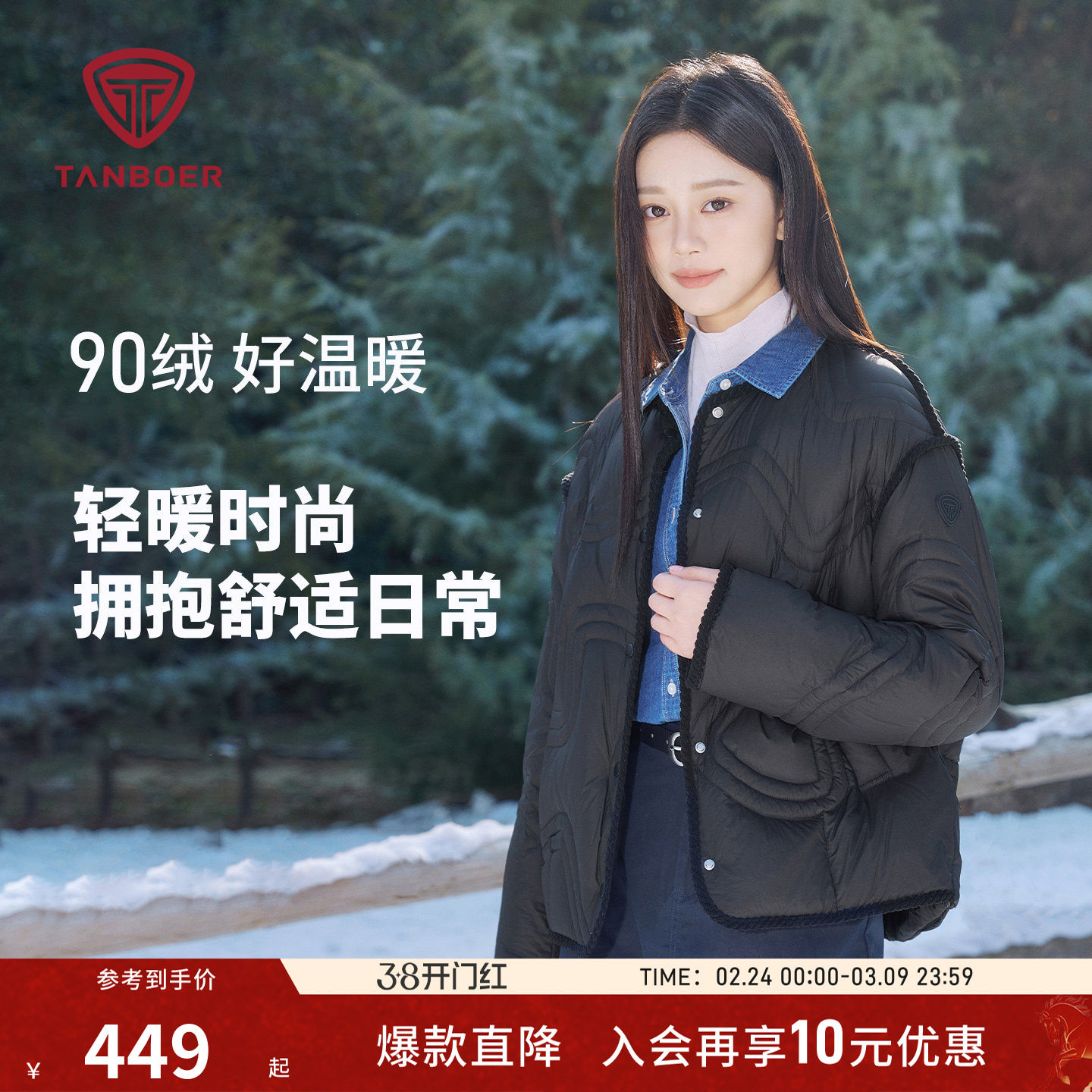 坦博尔2025年秋季新款女款时尚短款立领轻薄保暖防风宽松羽绒服女