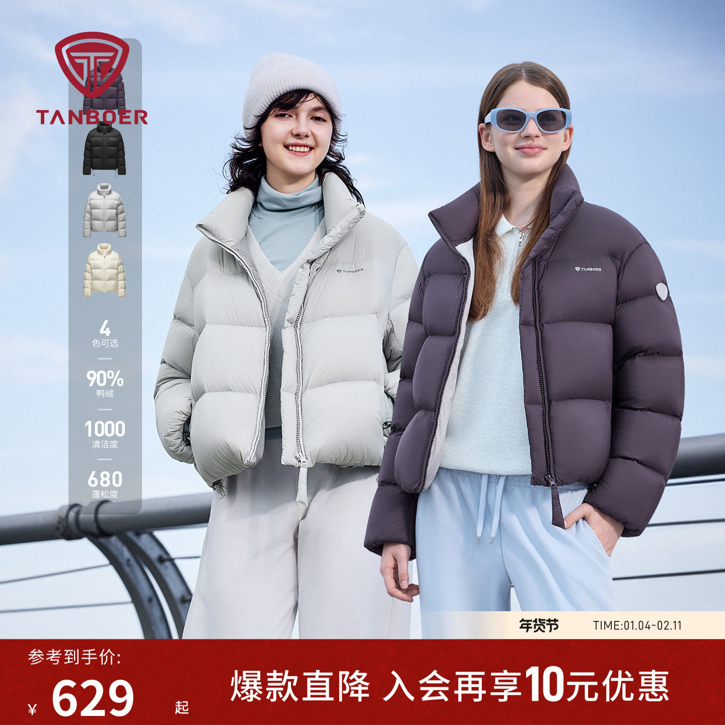 坦博尔25冬季新款羽绒服女士短款泡芙款时尚百搭保暖潮流加厚外套,女装/女士精品,羽绒服,淘宝优惠券,粉丝福利购,淘宝优惠卷