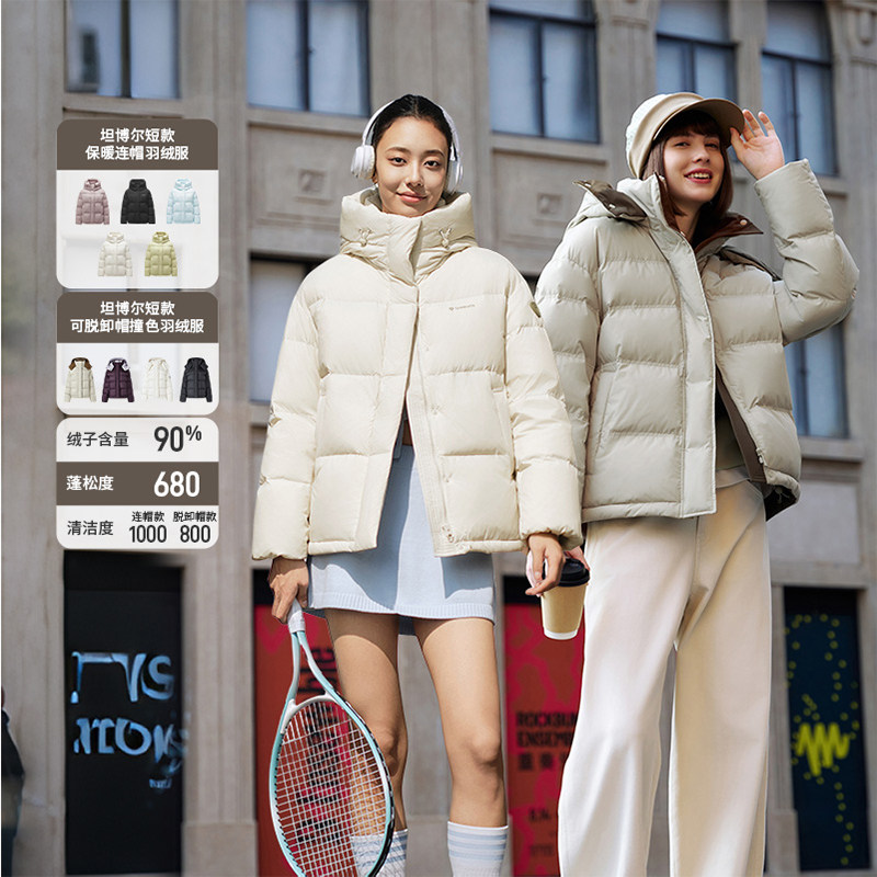 【达播】坦博尔90鸭绒羽绒服女休闲外套
