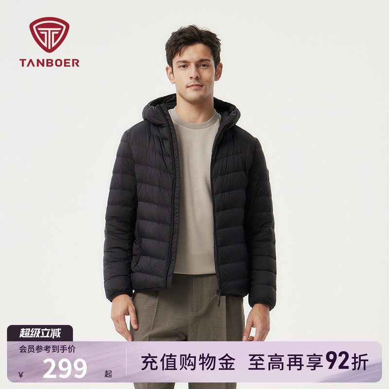 坦博尔秋冬季轻薄款羽绒服男士短款连帽冬装百搭休闲便携保暖外套