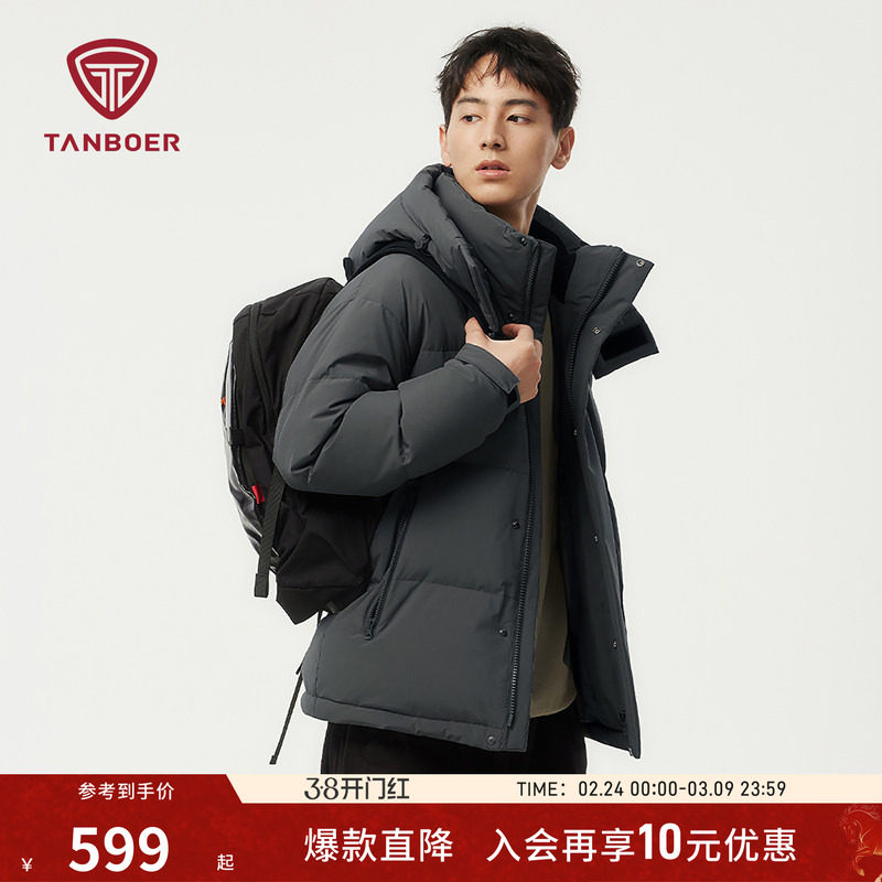 坦博尔冬季男装廓形羽绒服短款可脱卸帽加厚保暖舒适百搭防风外套