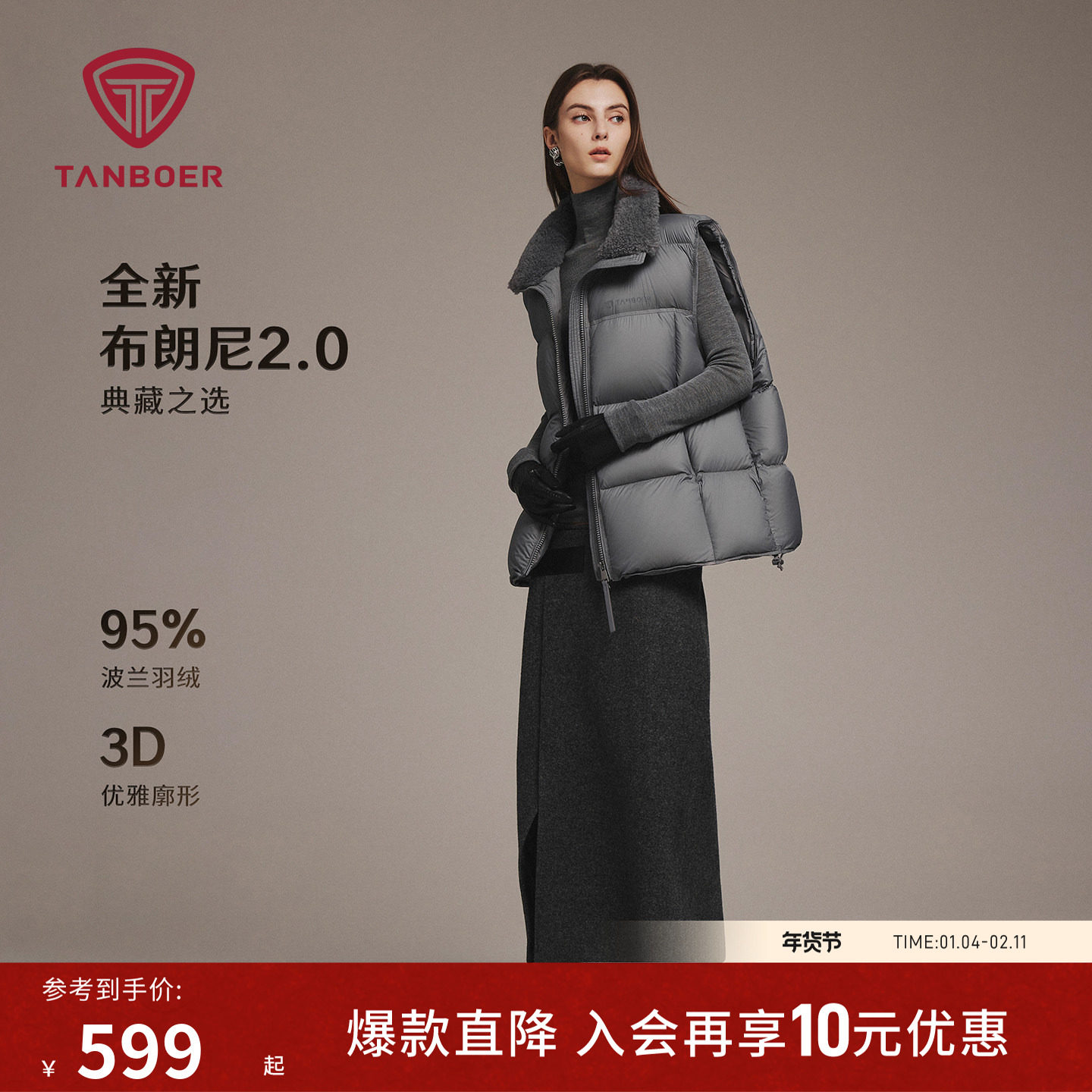 坦博尔25冬季新款布朗尼2.0羽绒马甲 廓形显瘦保暖加厚高品质外套,女装/女士精品,马夹,淘宝优惠券,粉丝福利购,淘宝优惠卷