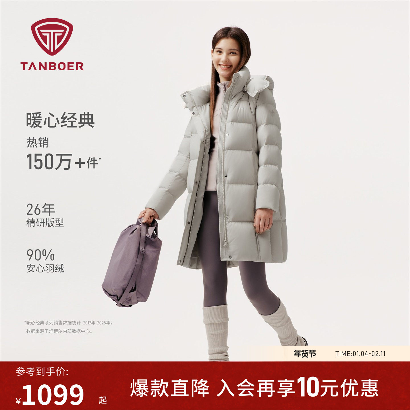 坦博尔25年冬季新款女士休闲加厚中长款羽绒服保暖防风经典款外套