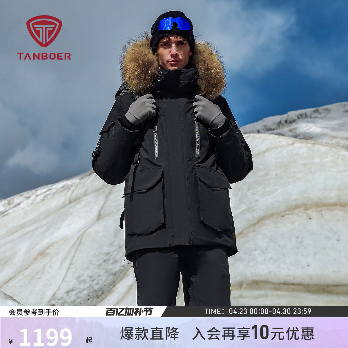 坦博尔冬季户外羽绒服男款防寒工装大毛领款男女同款情侣防风外套