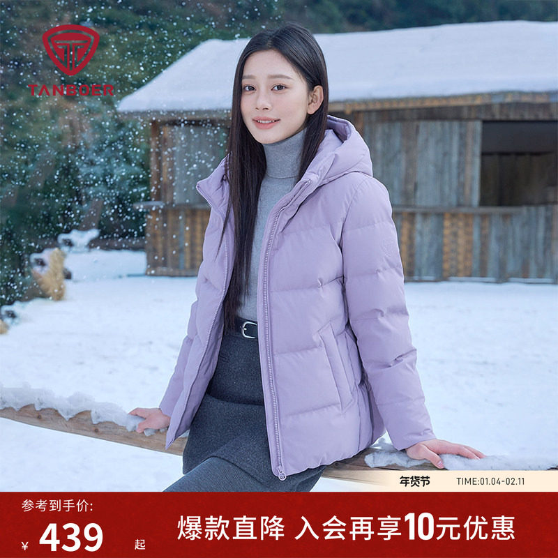 坦博尔冬季羽绒服女装短款连帽送妈妈款 保暖加厚舒适 高品质外套