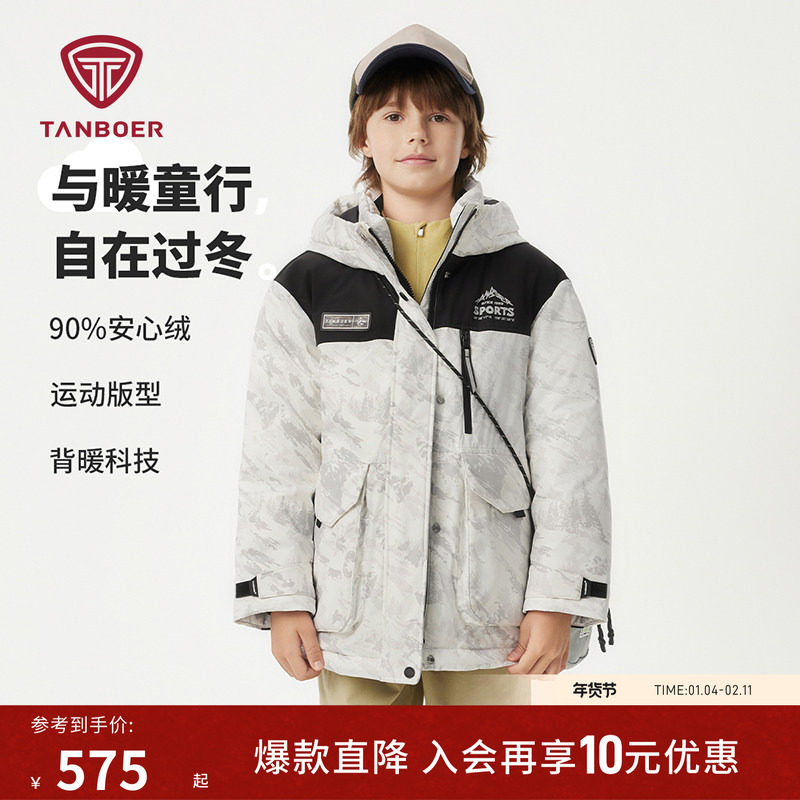 坦博尔冬季 男女儿童连帽运动夹克羽绒服 中大童蓄热保暖舒适外套,童装/婴儿装/亲子装,羽绒服,淘宝优惠券,粉丝福利购,淘宝优惠卷