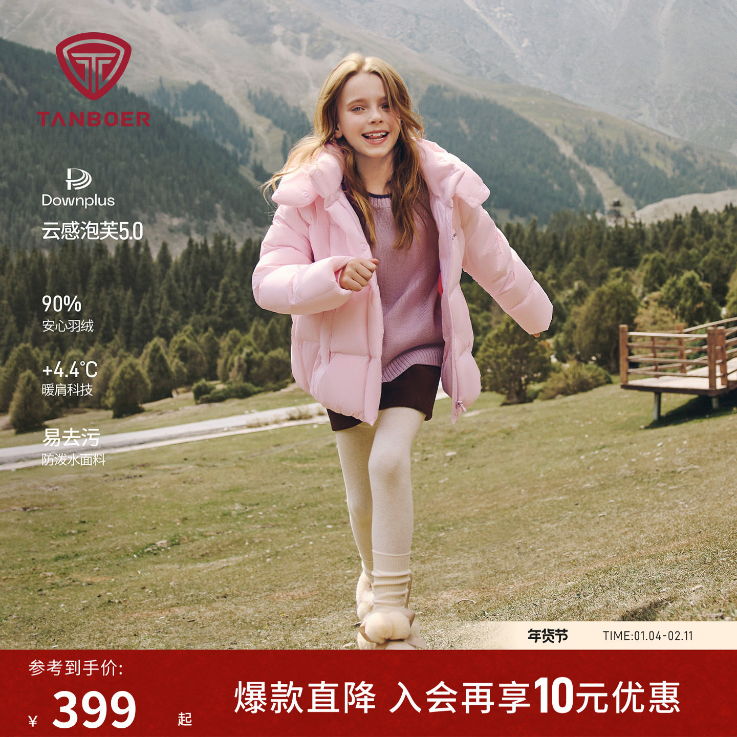 坦博尔25冬季新款女童羽绒服短款 保暖加厚可脱卸帽 蓬松舒适外套
