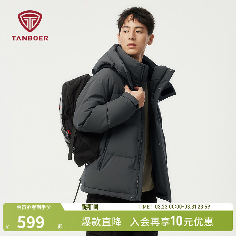 坦博尔冬季男装廓形羽绒服短款可脱卸帽加厚保暖舒适百搭防风外套