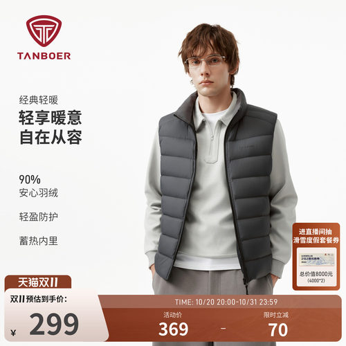 坦博尔26年新款男士羽绒马甲