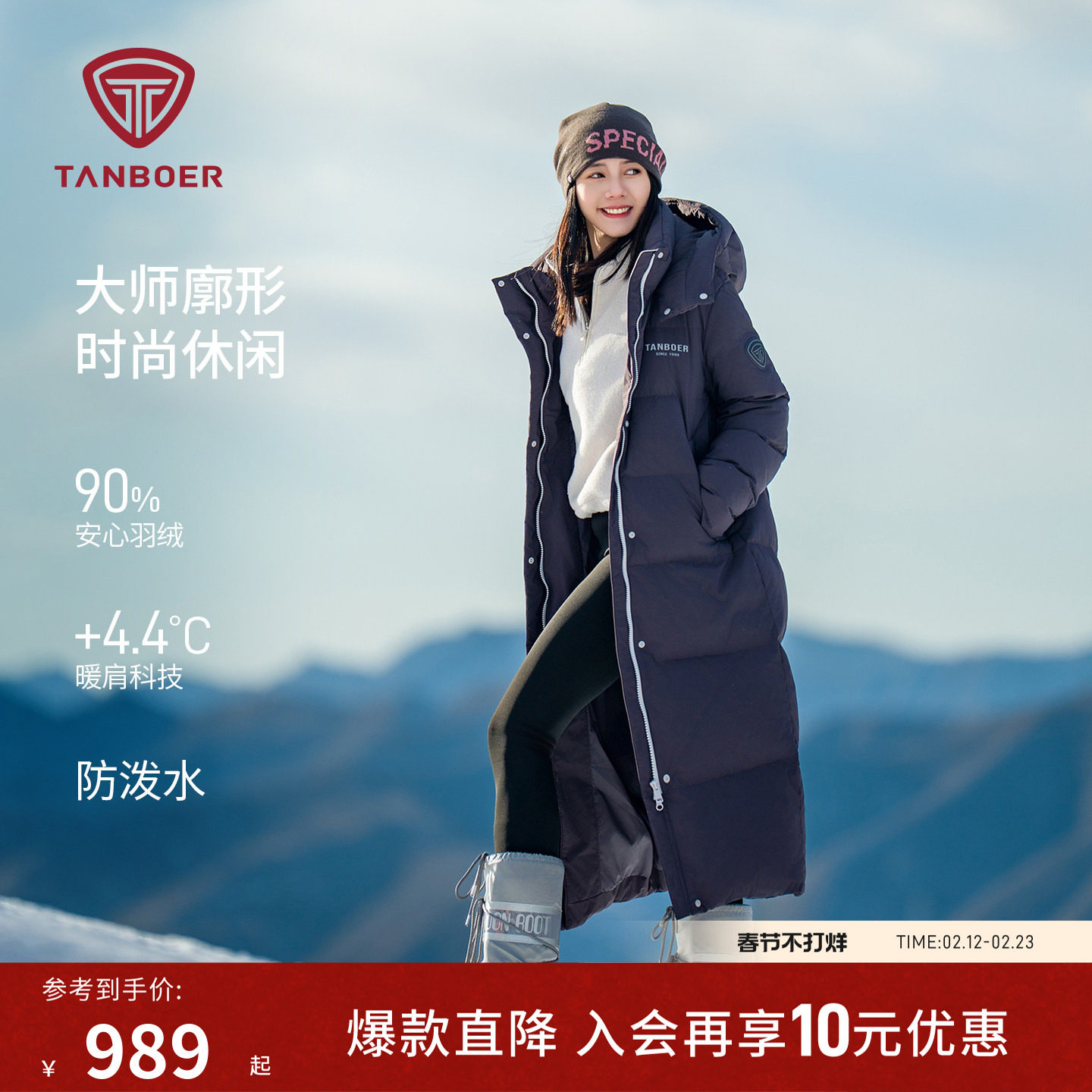 坦博尔25年冬季新款羽绒服女士过膝长款加厚保暖时尚百搭舒适外套