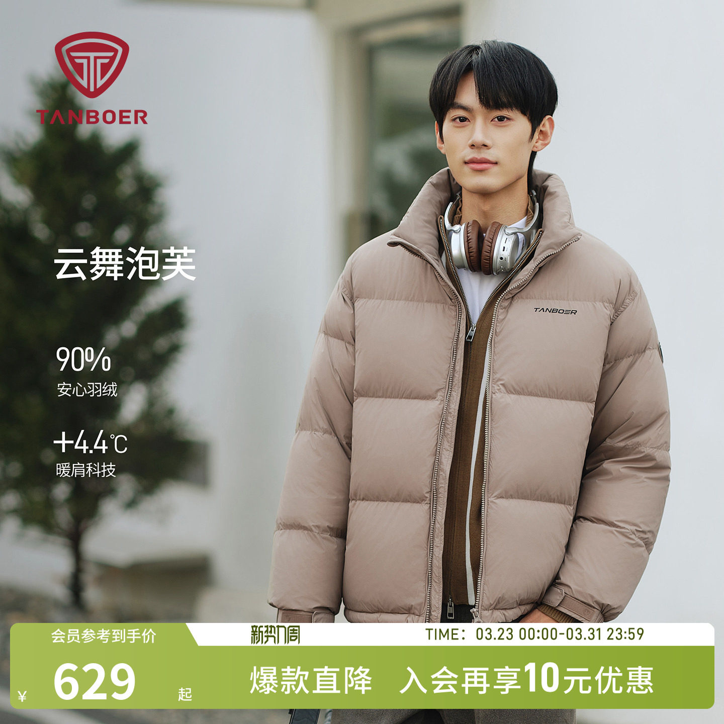 坦博尔25冬季新款泡芙羽绒服男女同款面包服保暖立领情侣款厚外套