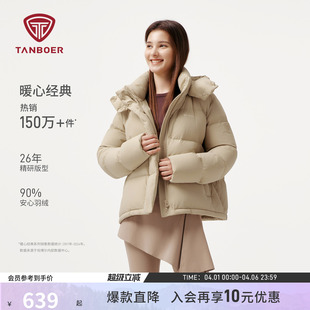 坦博尔25年冬季 休闲短款 加厚经典 耐看舒适外套 女士羽绒服保暖时尚