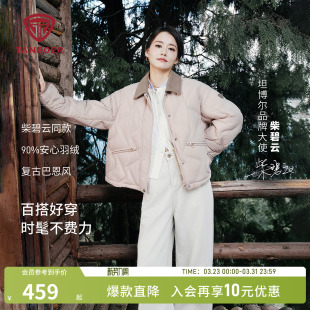 巴恩风轻薄羽绒服女短款 新款 坦博尔25秋季 翻领外套 柴碧云同款