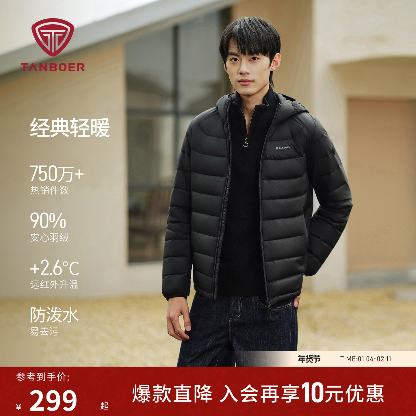 坦博尔25秋冬季新款轻薄短款连帽排骨羽绒服男士舒适保暖休闲外套