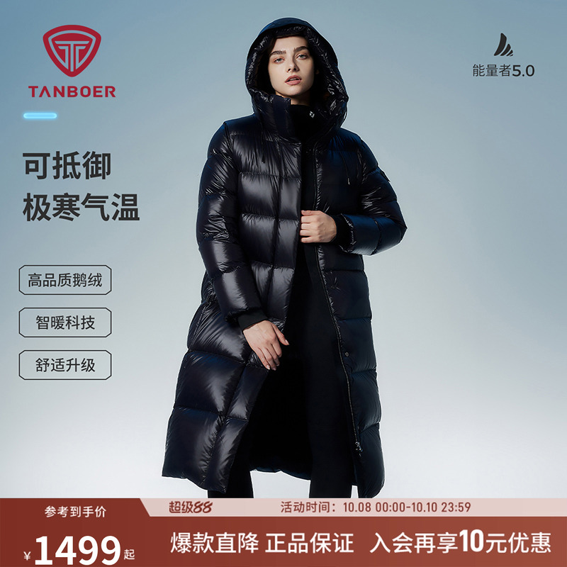 极寒鹅绒中长款羽绒服男女同款