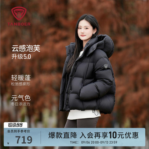 坦博尔冬季泡芙羽绒服女士保暖时尚好看面包服短款宽松廓形厚外套