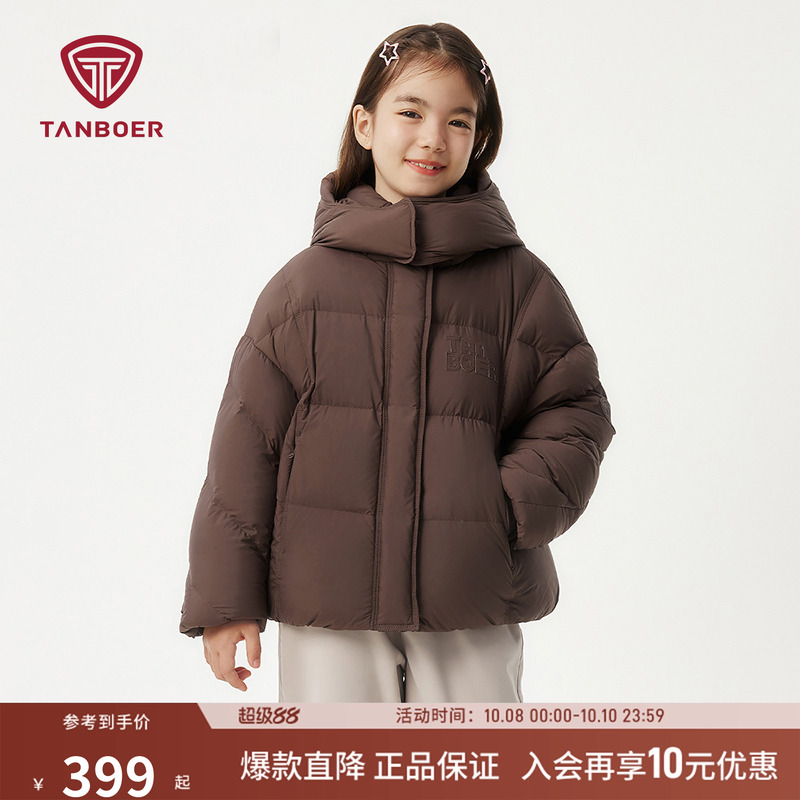 坦博尔短款男女童帽子可拆羽绒服