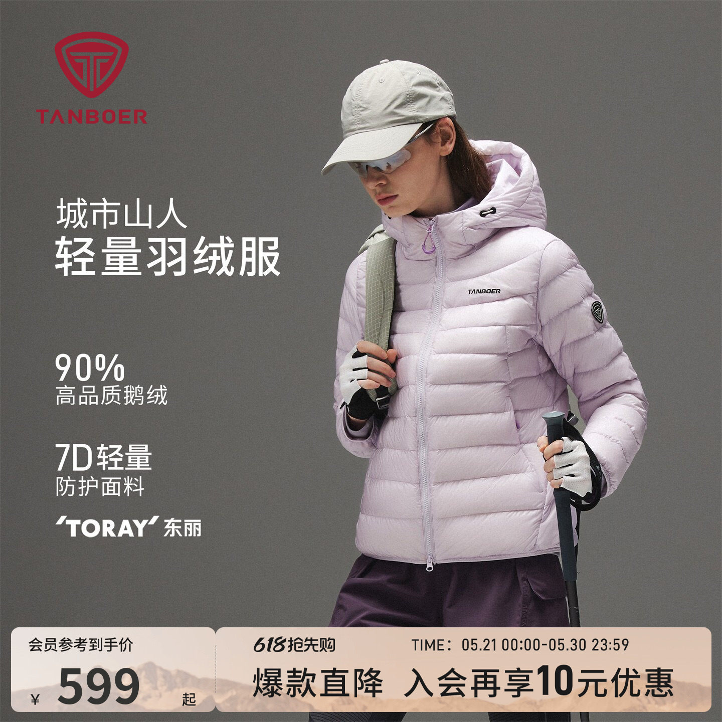 坦博尔25年秋季户外轻薄款鹅绒服排骨羽绒服女士短款保暖叠穿外套