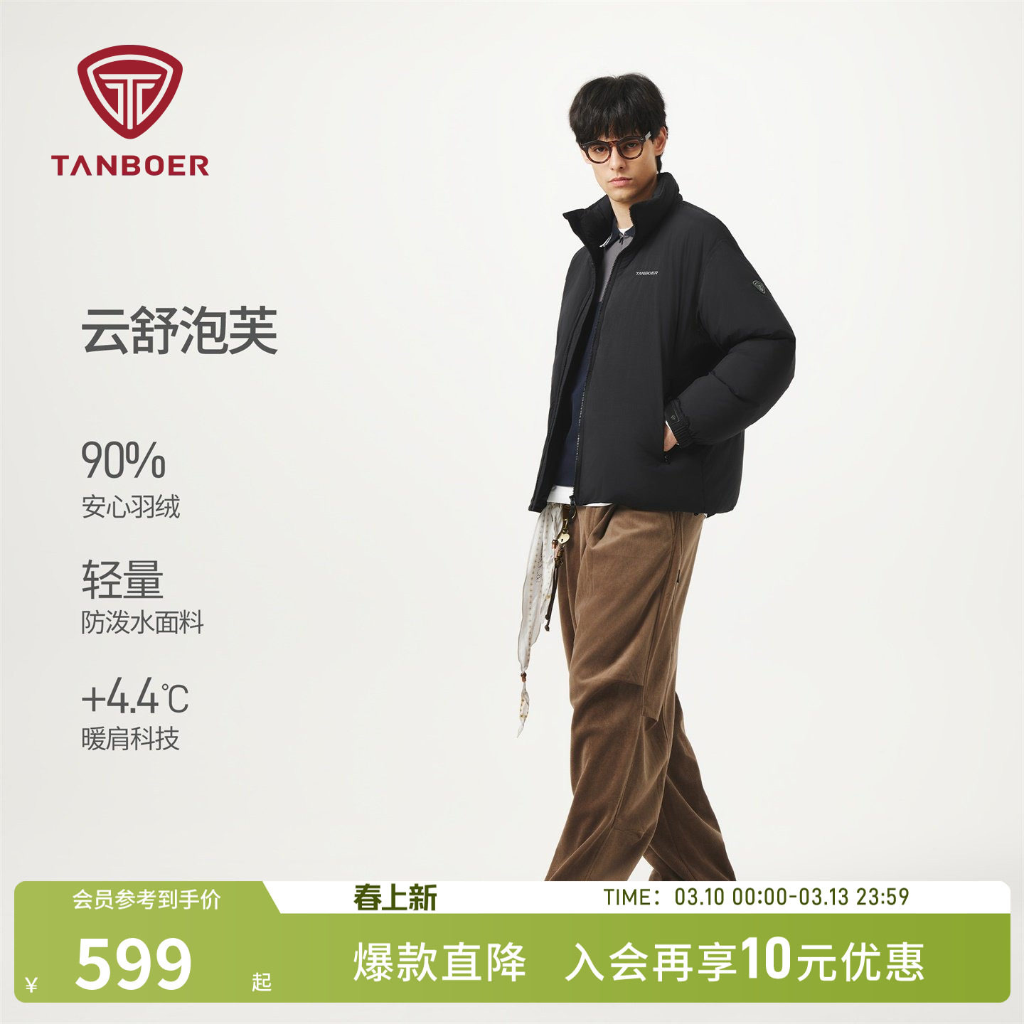 坦博尔25冬季新款男士羽绒服短款 加厚保暖立领商务外套 时尚百搭