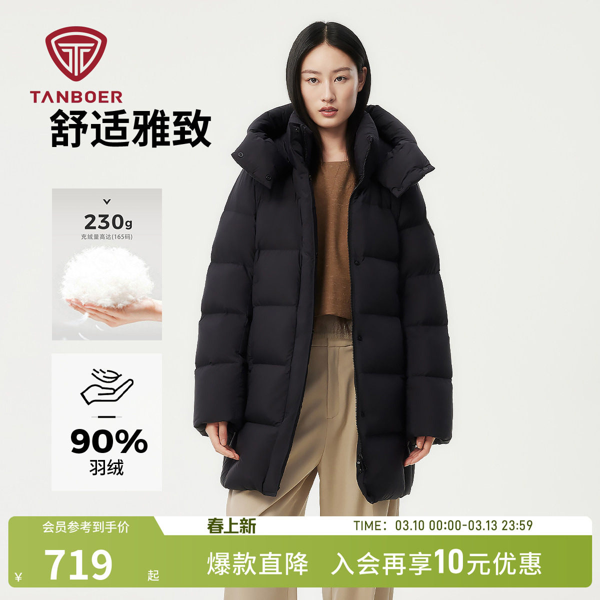 坦博尔冬季加厚鸭绒羽绒服中长款女装舒适休闲百搭保暖外套妈妈款