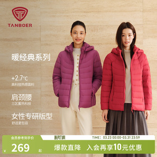 坦博尔秋季 送妈妈保暖可脱卸帽显气质外套 轻薄羽绒服女士中老年装