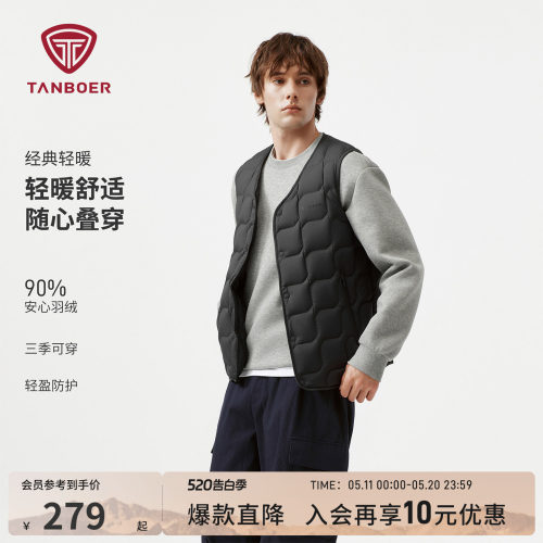 坦博尔26年新品男士羽绒马甲