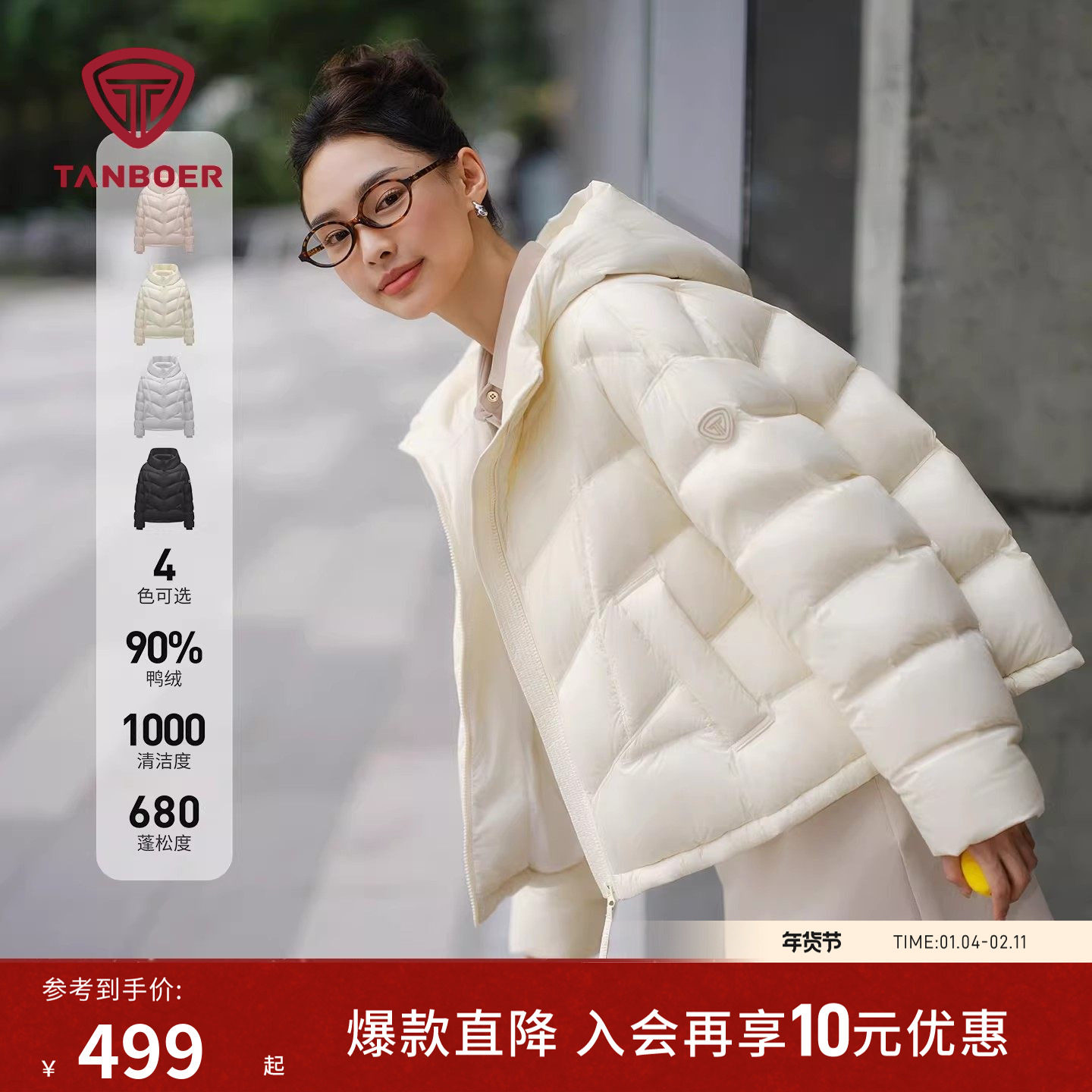 【衣橱推荐】坦博尔25秋冬季新款轻薄羽绒服女装短款保暖连帽外套,女装/女士精品,羽绒服,淘宝优惠券,粉丝福利购,淘宝优惠卷