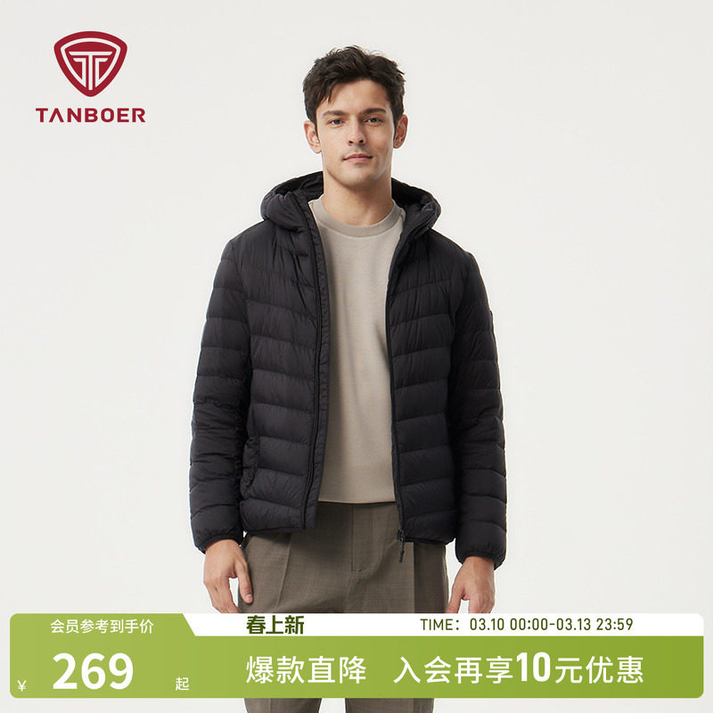 坦博尔秋冬季轻薄羽绒服男士短款连帽冬装百搭休闲保暖高品质外套