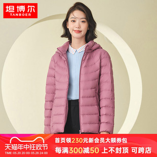 羽绒服女轻薄短款 中老年可脱卸帽大码 新款 坦博尔冬季 便携保暖外套