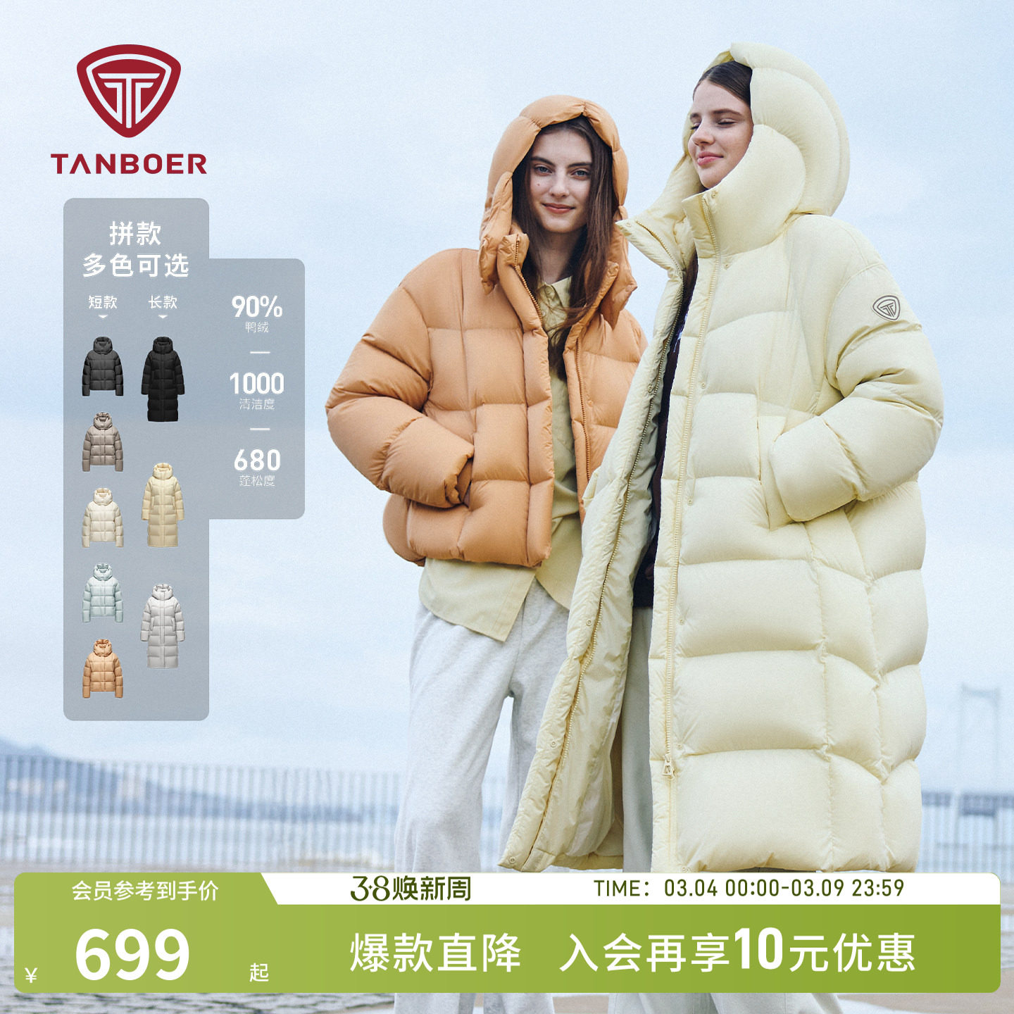 坦博尔25冬季新款泡芙羽绒服女士短款保暖面包服廓形时尚鸭绒外套