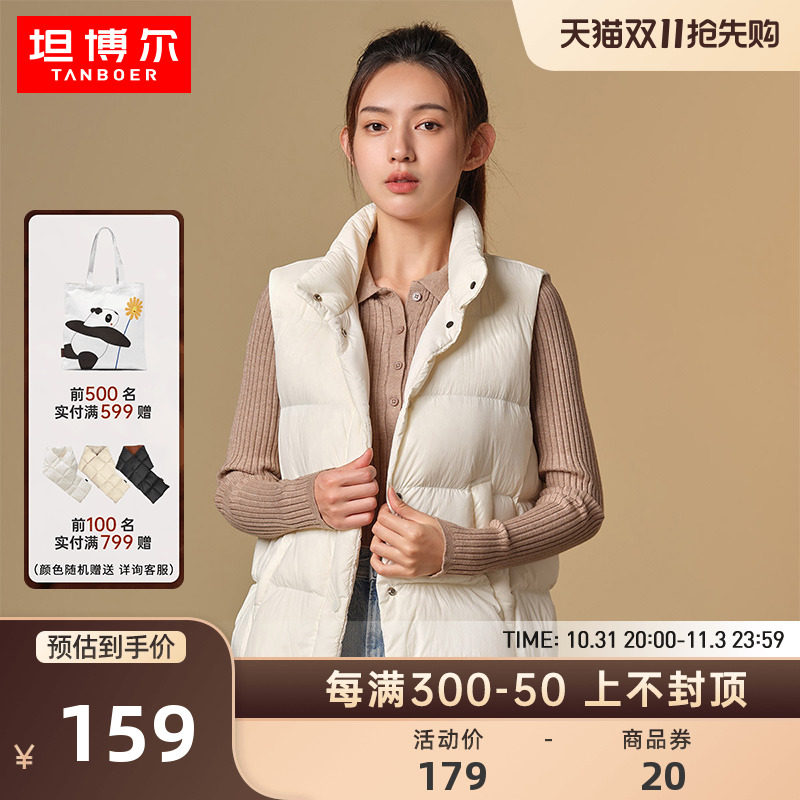 坦博尔新款时尚羽绒马甲女短款外穿立领休闲百搭背心马夹轻薄外套属于什么档次？