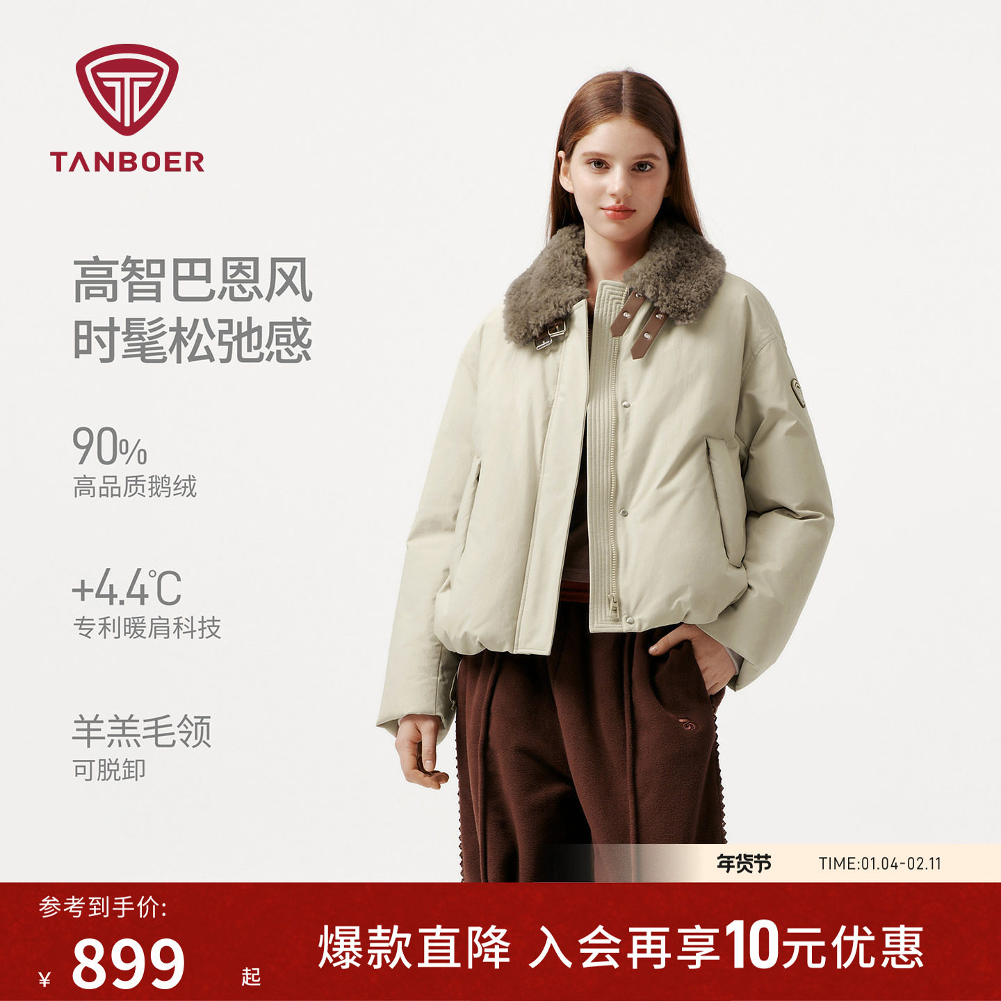 坦博尔25冬季新款羽绒服女装巴恩风鹅绒短款保暖时髦撞色加厚外套